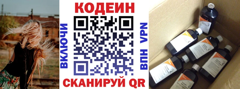 Кодеиновый сироп Lean Purple Drank  Купить  Малаховка 