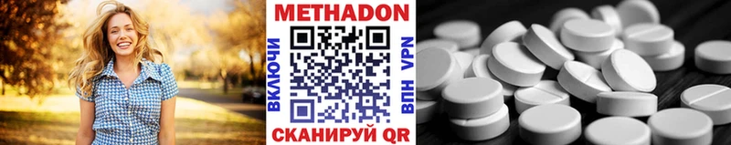 Купить где  Малаховка  МЕТАДОН кристалл 